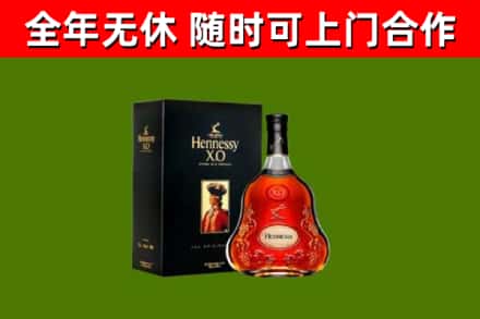 锦州烟酒回收轩尼诗XO.jpg